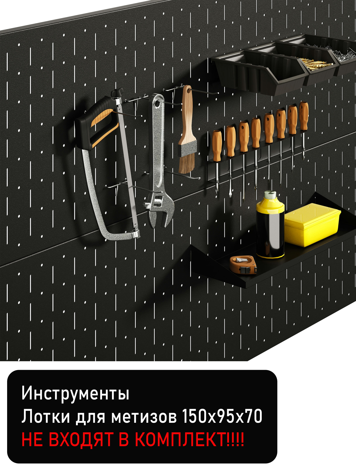 Набор аксессуаров для перфопанели Чёрный ACCESS_B