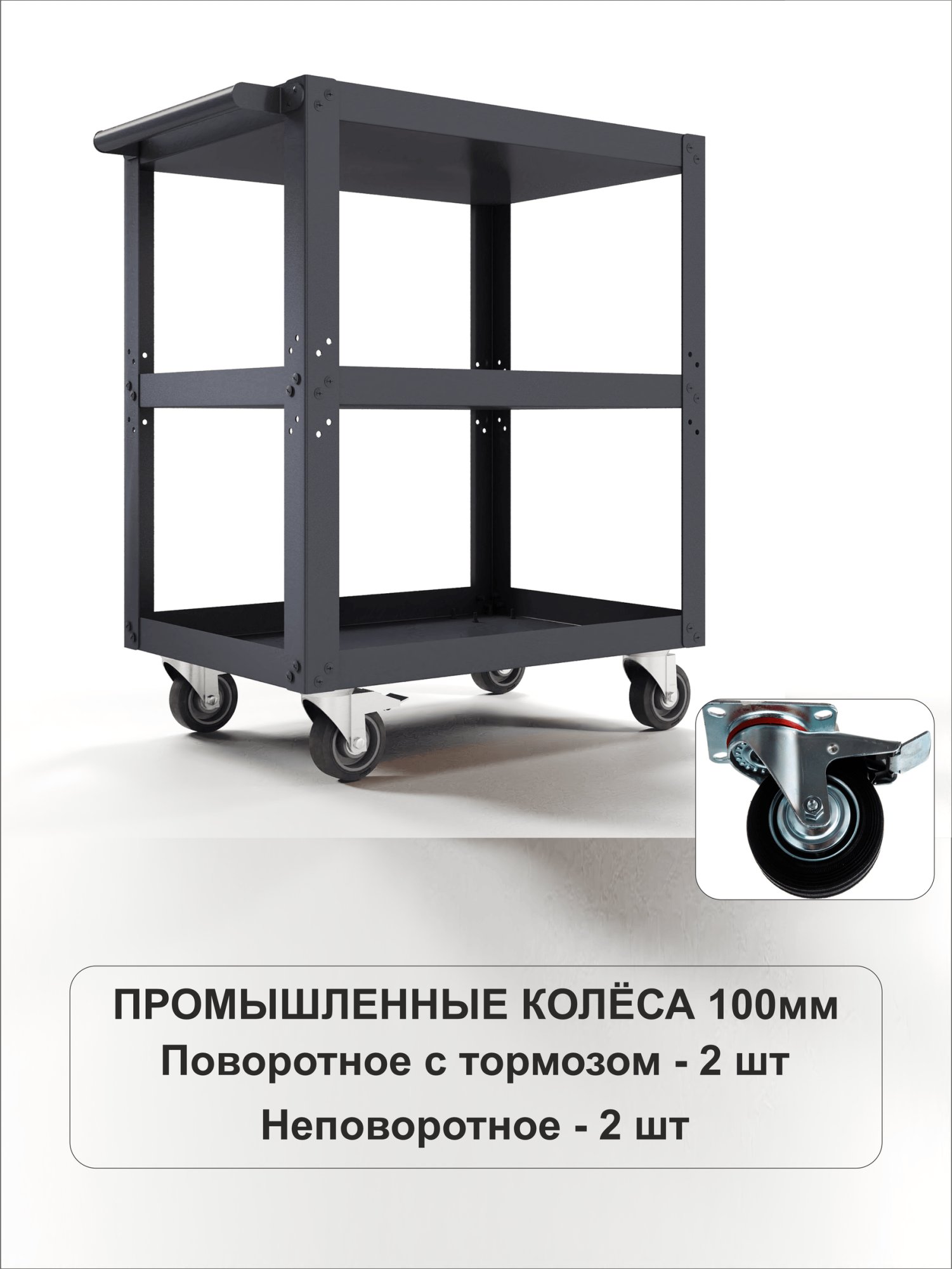 GREENBERG Тележка инструментальная Усиленная 2мм TELEGKA_STRONG