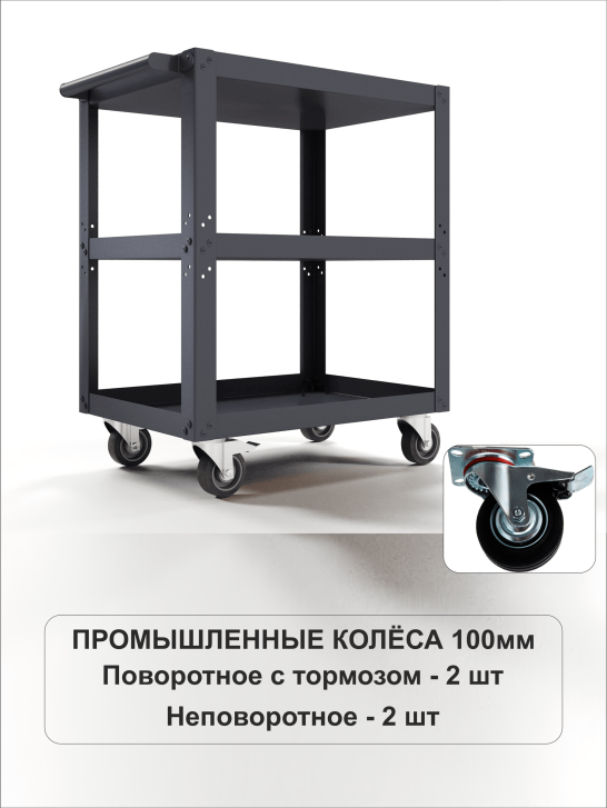 GREENBERG Тележка инструментальная Усиленная 2мм TELEGKA_STRONG