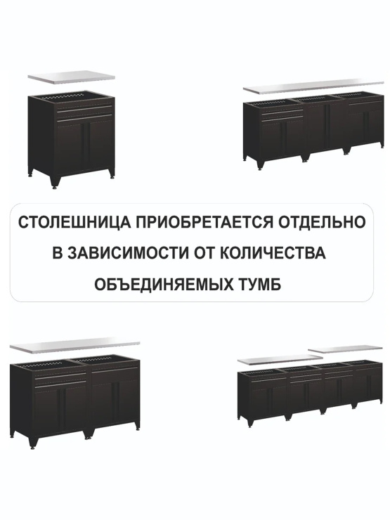 BOREX Тумба с дверцами + шкафчик с дверцами TD-P1-S2