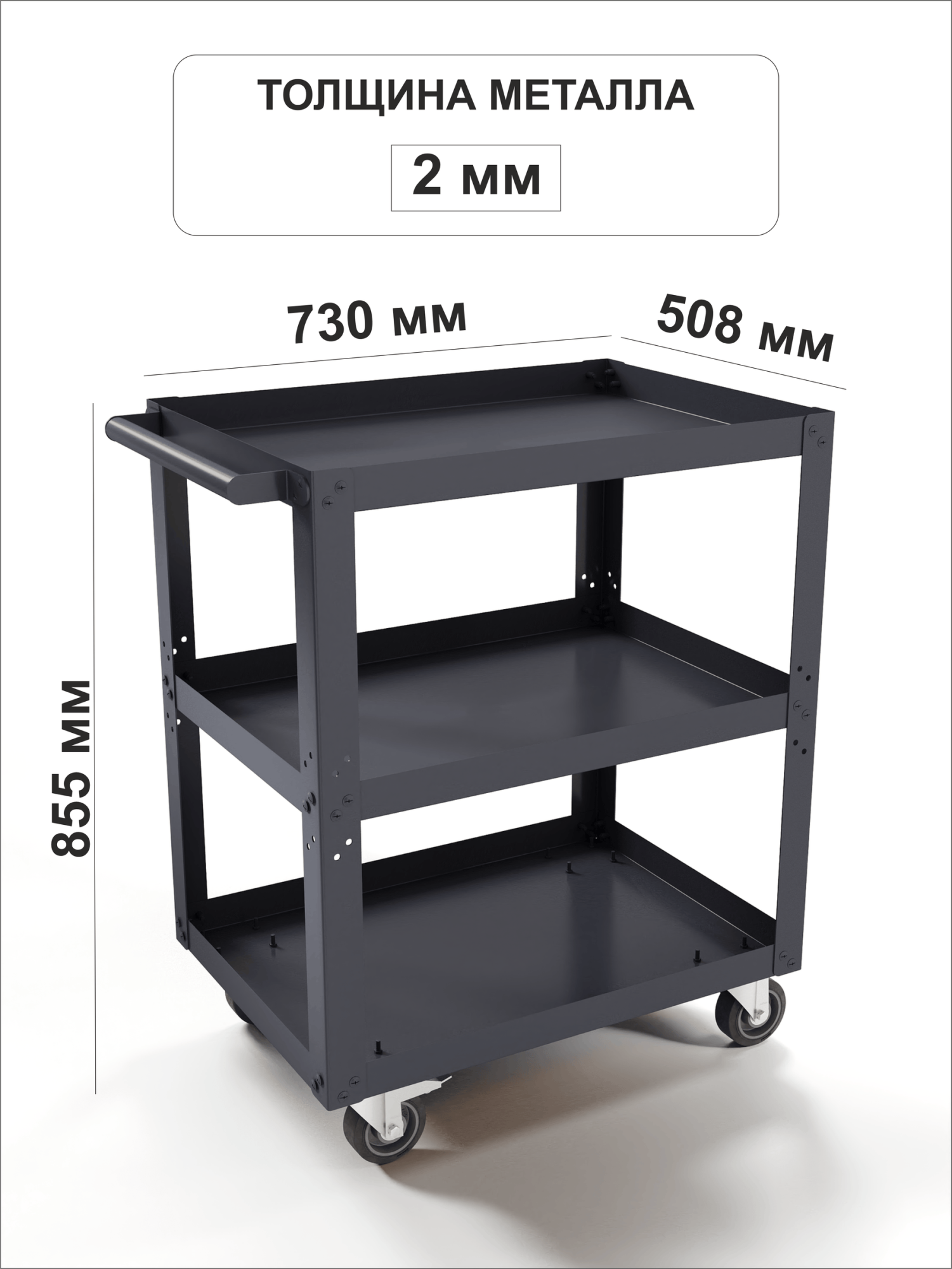 GREENBERG Тележка инструментальная Усиленная 2мм TELEGKA_STRONG
