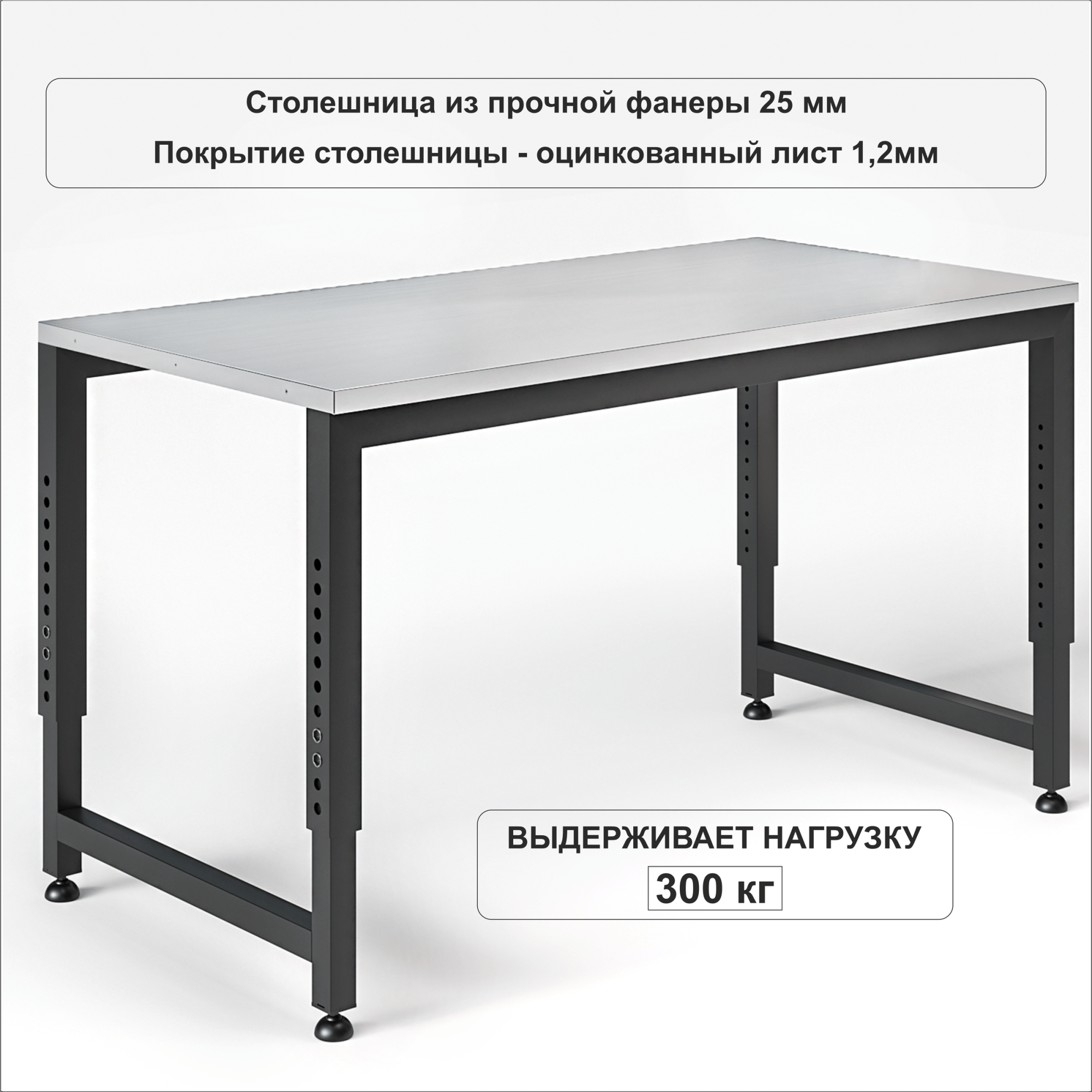 BOREX Верстак регулируемый 1200х700мм VERSTAK_REG_1200х700