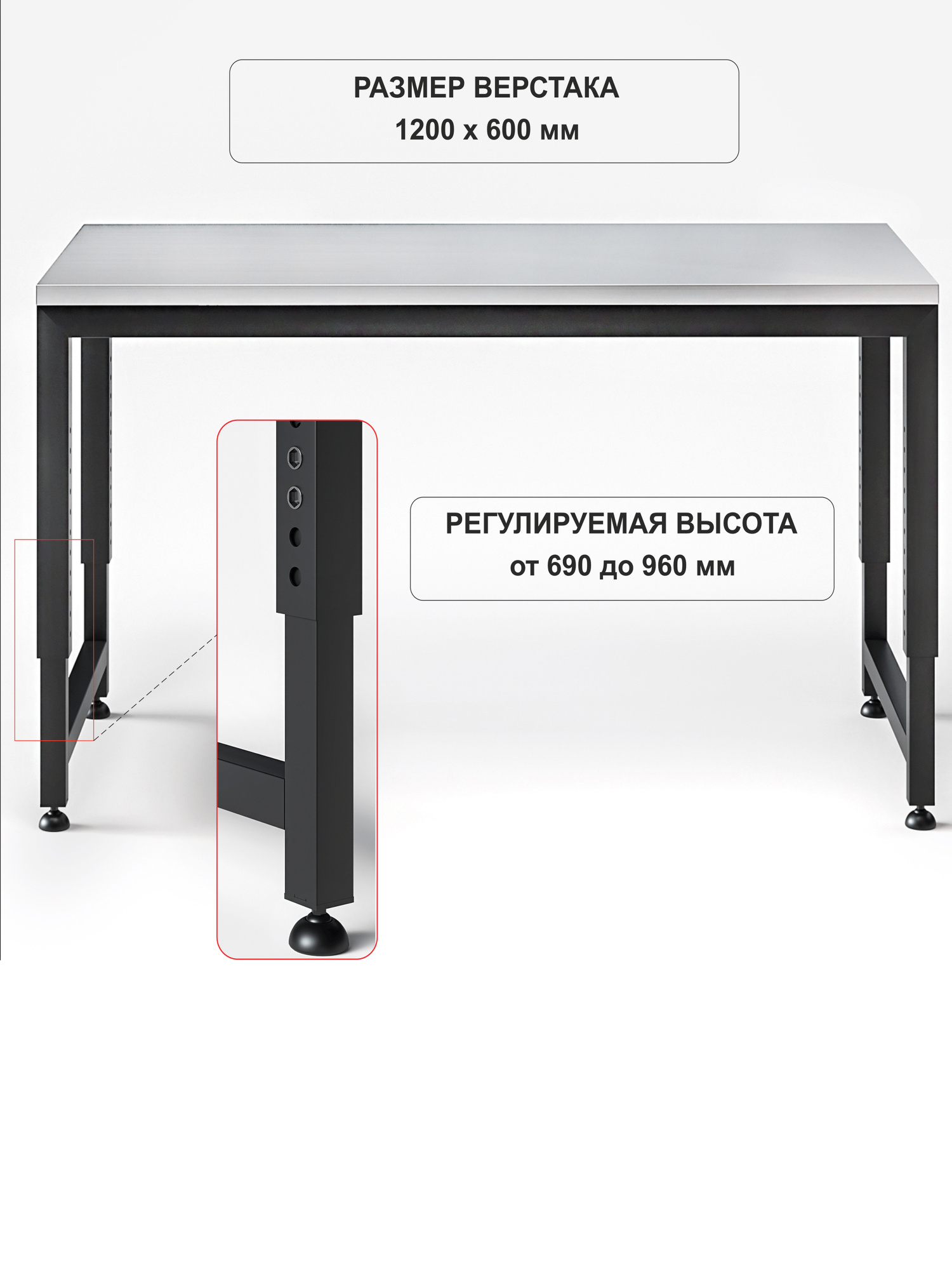 BOREX Верстак регулируемый 1200х600мм VERSTAK_REG_1200х600