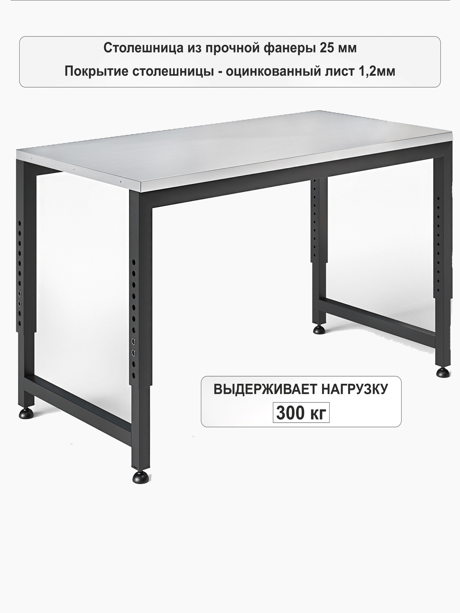 BOREX Верстак регулируемый 1200х600мм VERSTAK_REG_1200х600