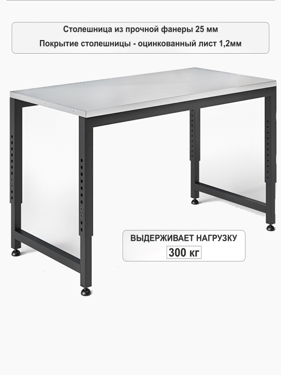 BOREX Верстак регулируемый 1200х700мм VERSTAK_REG_1200х700