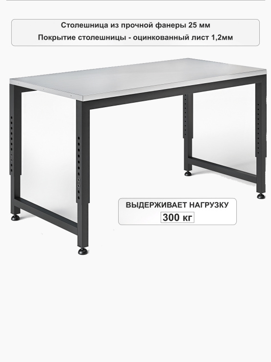 BOREX Верстак регулируемый 1400х700мм VERSTAK_REG_1400х700