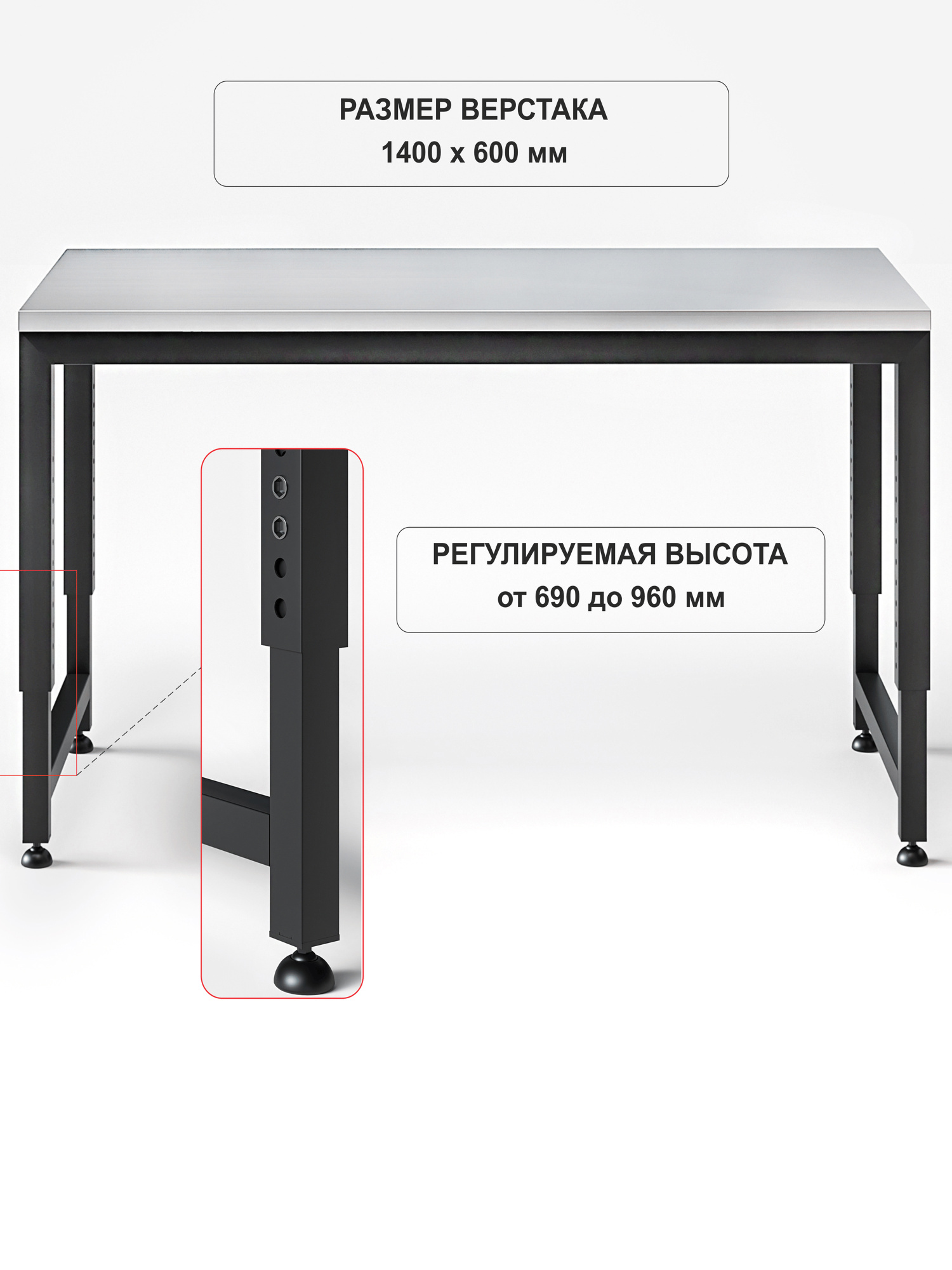 BOREX Верстак регулируемый 1400х600мм VERSTAK_REG_1400х600