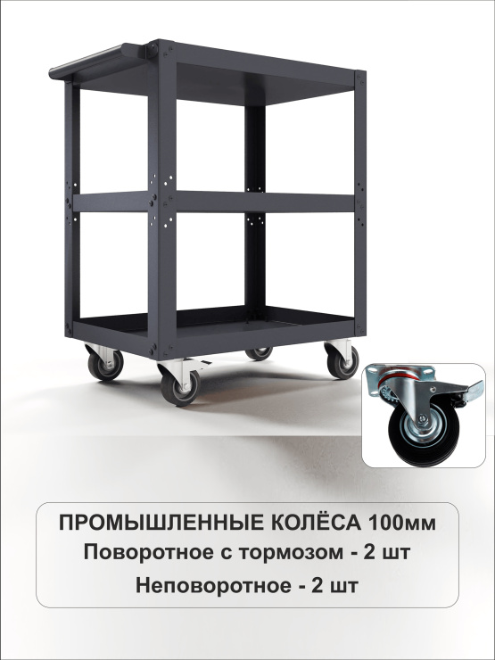 GREENBERG Тележка инструментальная Усиленная 2мм TELEGKA_STRONG