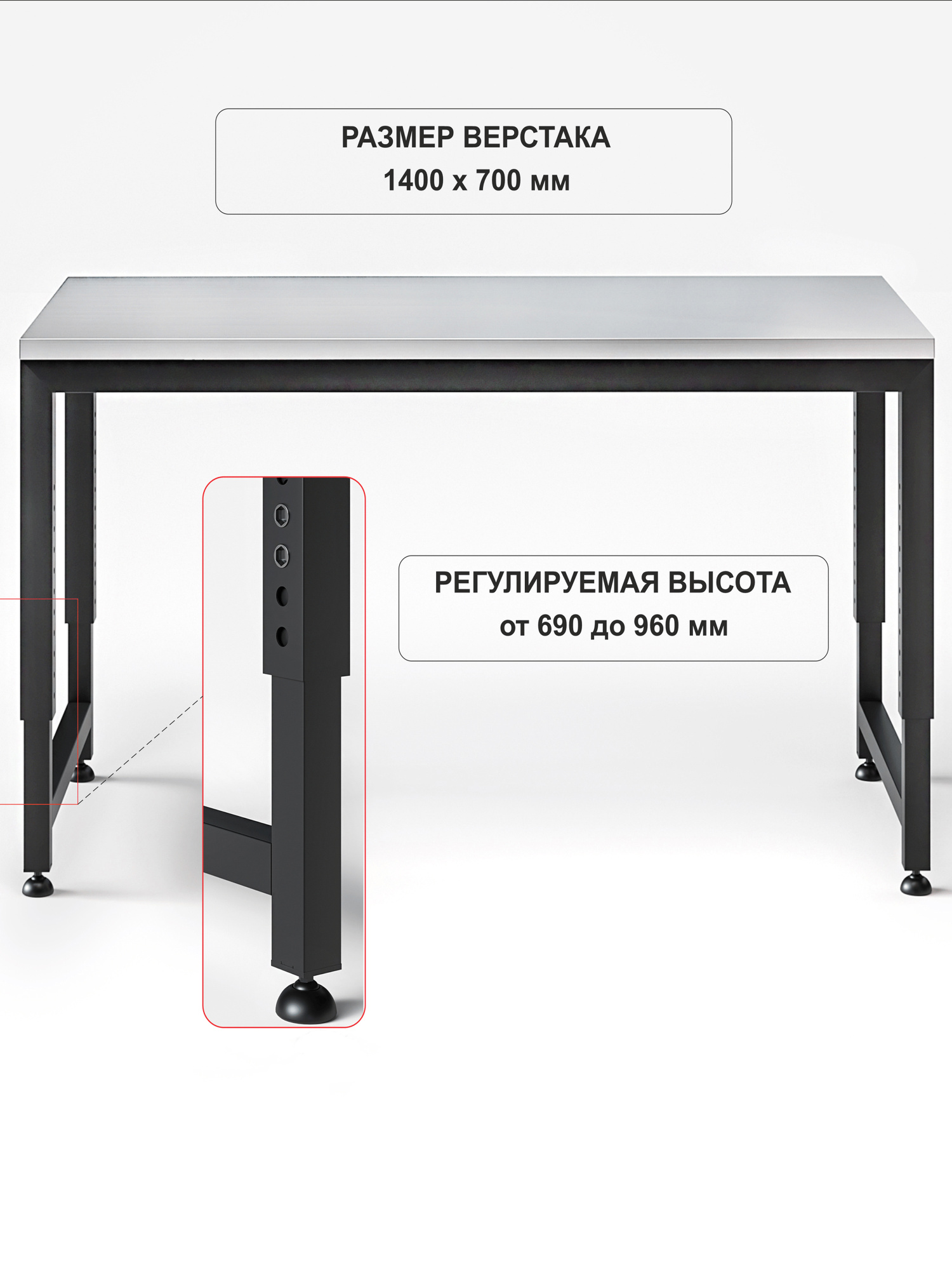 BOREX Верстак регулируемый 1400х700мм VERSTAK_REG_1400х700
