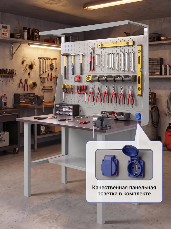 GREENBERG SILVER Верстак с перфопанелью двойной 1200мм VERSTAK_SILVER_T0_P2_1200