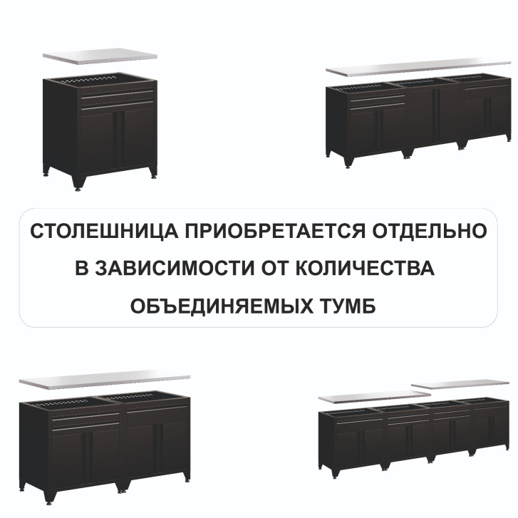 BOREX Тумба с дверцами + шкафчик с подъёмной дверью TD-P2-S1