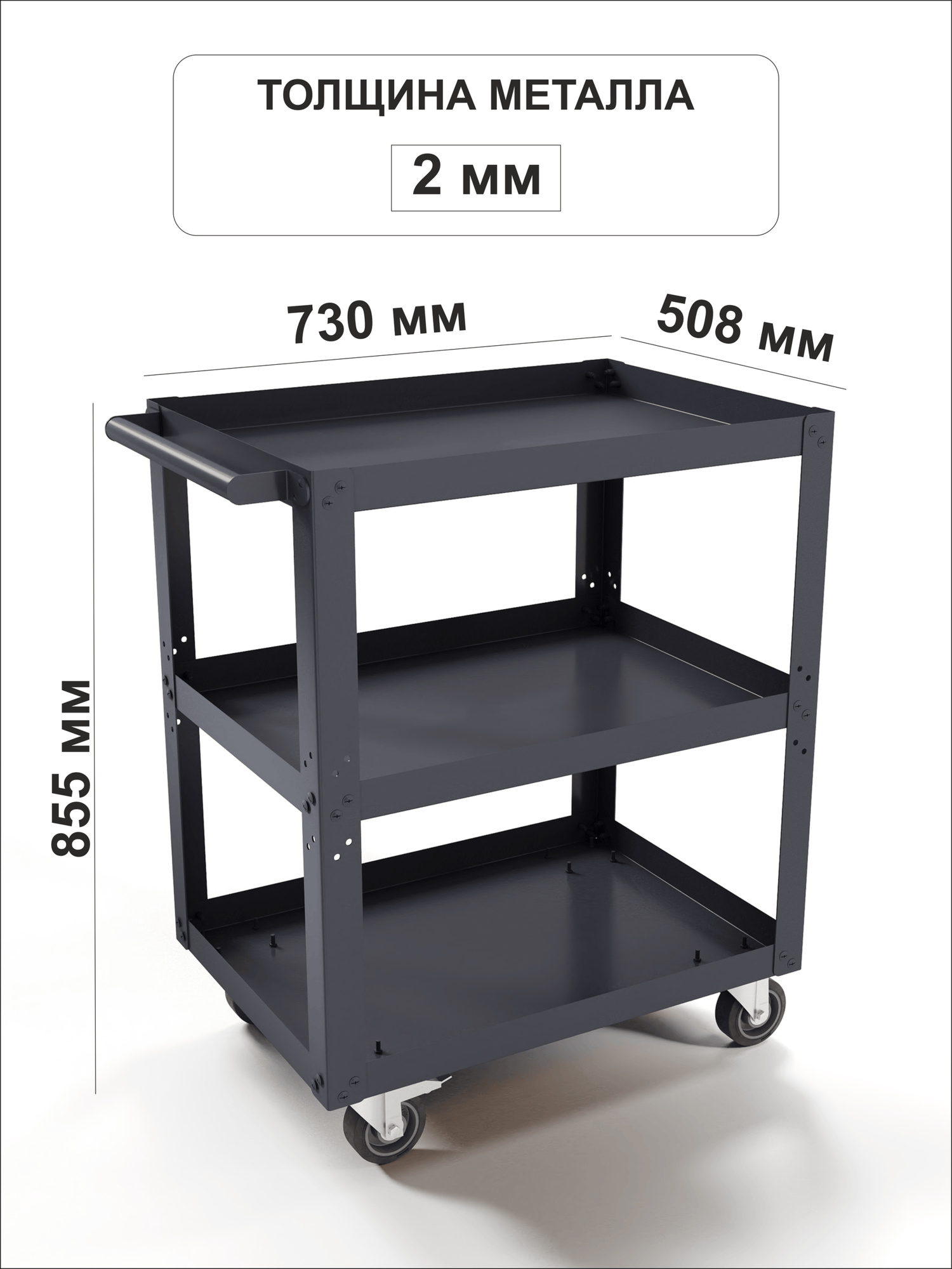 GREENBERG Тележка инструментальная Усиленная 2мм TELEGKA_STRONG
