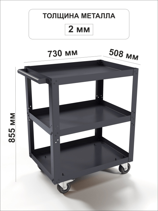 GREENBERG Тележка инструментальная Усиленная 2мм TELEGKA_STRONG